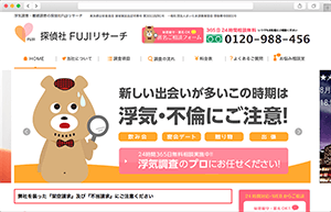 探偵社FUJIリサーチイメージ