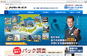 アイヴィ・サービスイメージ