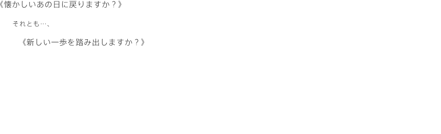 あの人に限って浮気なんて。 幸せの回り道~浮気探偵.com 懐かしいあの日に戻りますか?それとも…、新しい一歩を踏み出しますか?
