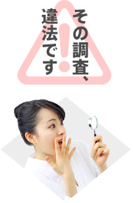 驚く女性