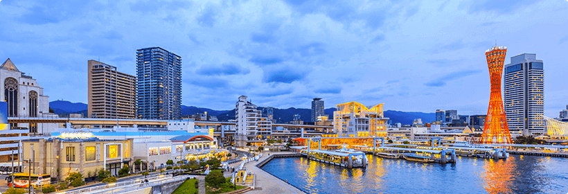 兵庫県神戸市利便性