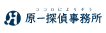 原一探偵事務所ロゴ