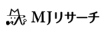 MJリサーチロゴ