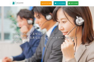 MILAE探偵社イメージ