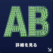 AB型