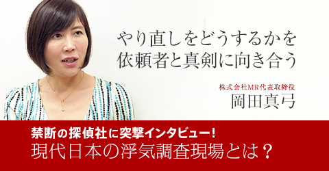 前代未聞！禁断の探偵社に突撃インタビュー！