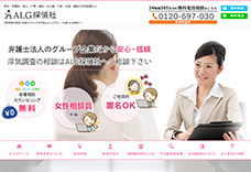 ALG探偵社