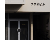 アイヴィ・サービス 広島支社イメージ