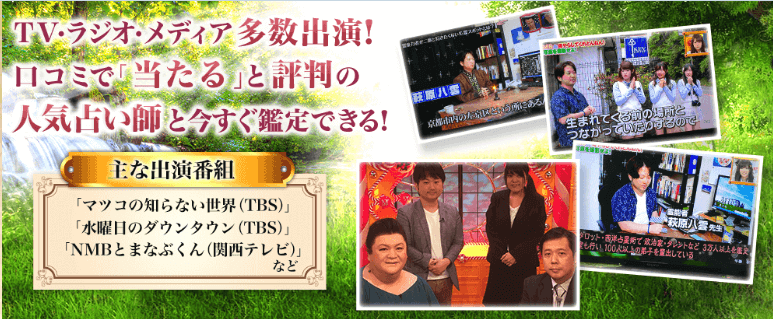 絆TV出演