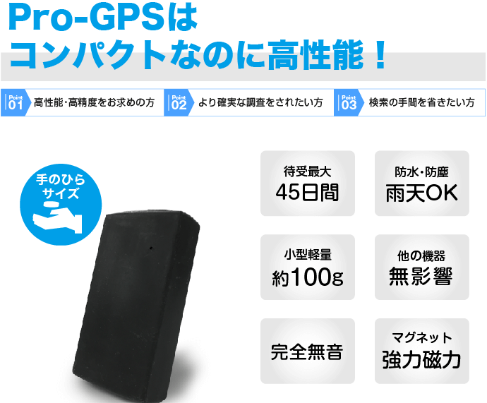 22年 浮気調査 防止におすすめのgps11選 レンタル アプリあり 浮気探偵 Com