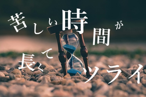 浮気 悩み
