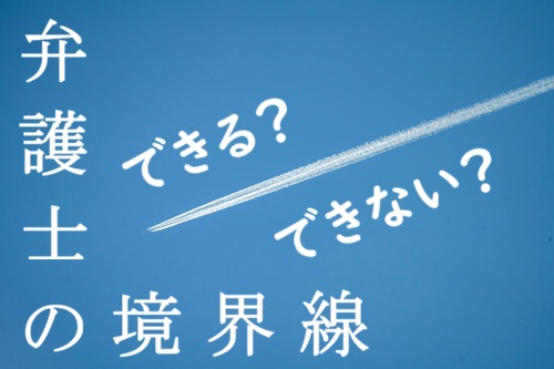 弁護士 浮気調査