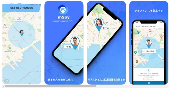 mspy