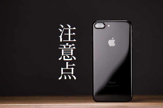 iphone注意点