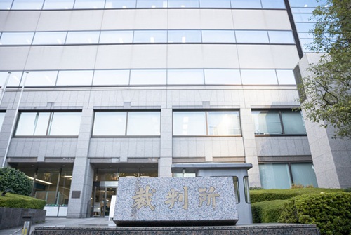 地方裁判所
