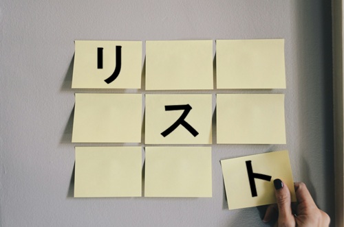 リスト