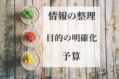 浮気調査前の心得