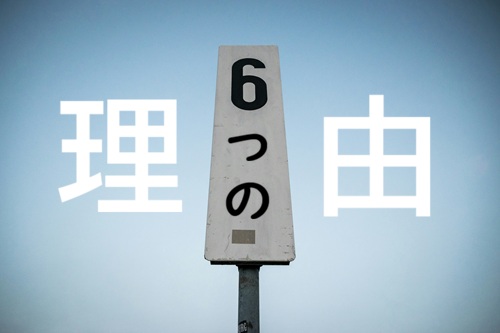 探偵　高額になる理由