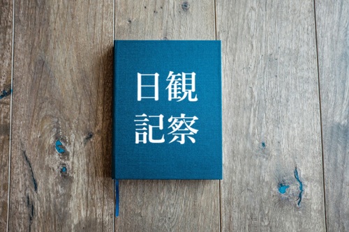 浮気　チェック